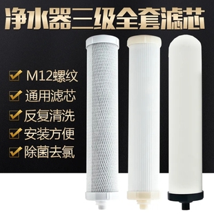 机史蒂夫道尔顿 适用石斑鱼家用净水器通用滤芯10寸陶瓷活性炭台式