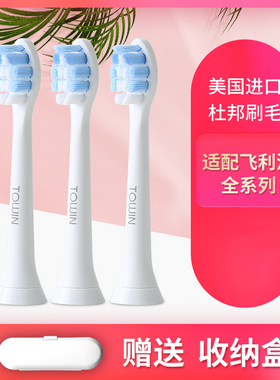 适配飞利浦电动牙刷头HX6760/6761/03/6769/6871/6930/6962替换头