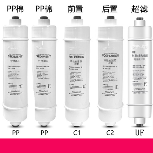 适配美的净水器滤芯MRO105-5 105A-5 102-4 MRC1586A-50GPP棉RO膜
