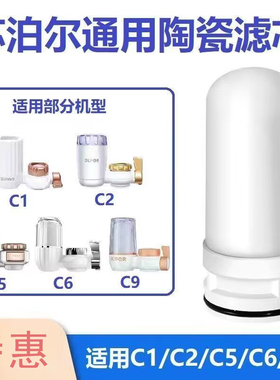 适用于美的MC122-2洁虎SUPOR苏泊尔SJL-C7陶瓷C5水龙头净水器滤芯