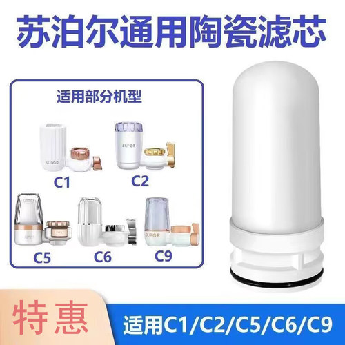 钻派水龙头净水器滤芯sjl-c7陶瓷