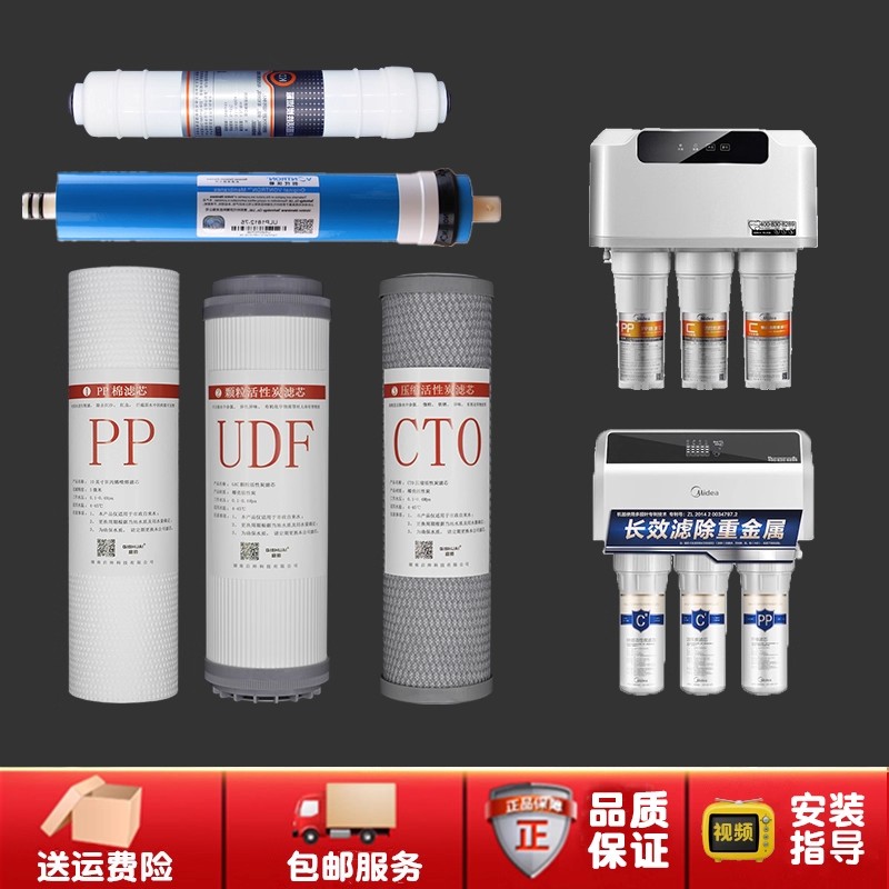 适配美的净水器滤芯套装