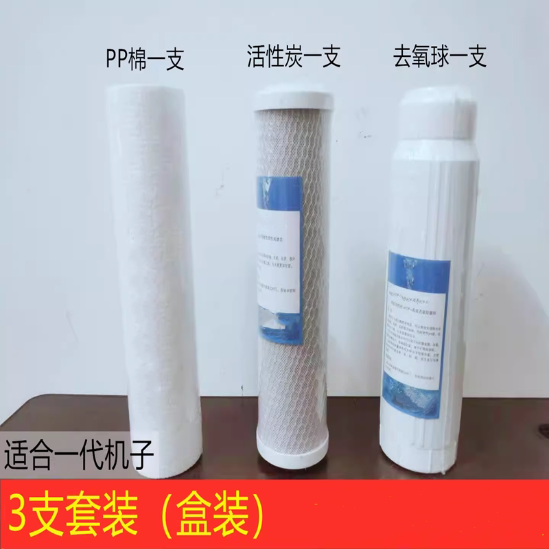 适用于 巴马高磁活化净水器水机滤芯活性炭功能zmbj-型号
