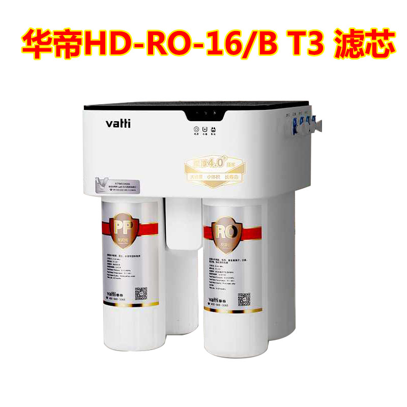 适用华帝HD-RO-16/B T3 净水器滤芯RO131通用全套滤芯配件