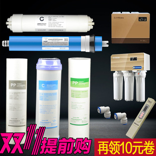 75G五级10寸一体箱式 适配美菱净水器滤芯家用纯水机净水机ML