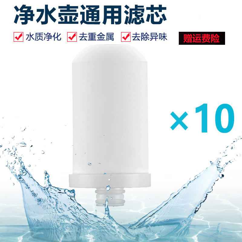 適用于佰普頓水凈生貝福吉瑞ESOW電鍍水龍頭過濾器凈水器陶瓷濾芯