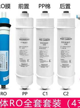 适配美的净水器滤芯MRC1586-50G\MRC1687\MRC1587B/1586A/1686M6