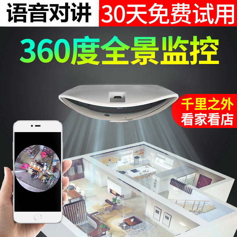 360度全景智能无线wifi网络家用云台手机高清家庭室内监控摄像头|msdalam kategori elektronik/Electrician, Pemantauan peralatan dan sistem, kamera pengawasan, Network Camera - dari Buy2taobao.com untuk memberikan perkhidmatan ejen Taobao profesional membeli