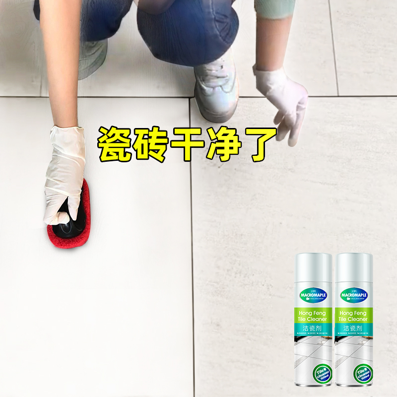 瓷砖泡沫清洁剂强力去污草酸洗厕所地板清洗神器卫生间浴室除垢剂