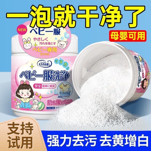爆炸盐洗衣去污渍强彩漂粉白色衣服洗白神器去黄增白专用漂白剂