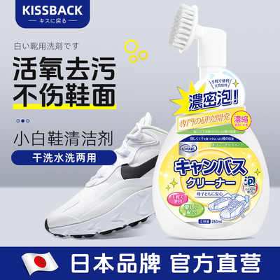 小白鞋清洗剂强效去污自带刷头干湿两用刷鞋擦鞋洗鞋专用清洗神器