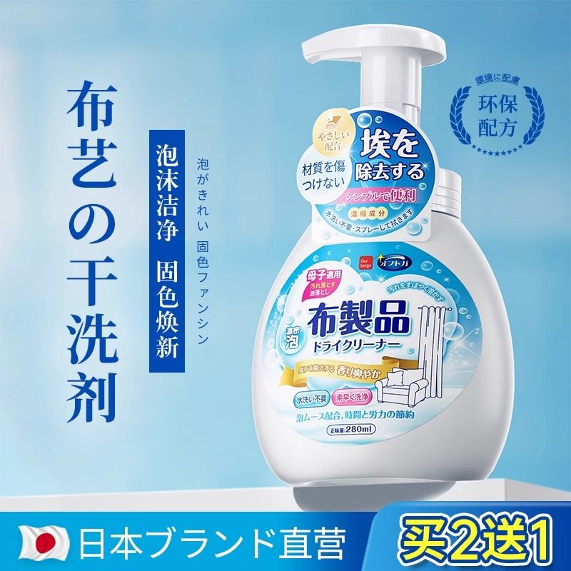 布艺沙发清洁剂地毯床垫免水洗神器墙布窗帘干洗专用强力去污免洗,洗护清洁剂/卫生巾/纸/香薰,家私清洁/护理剂,淘宝优惠券,粉丝福利购,淘宝优惠卷
