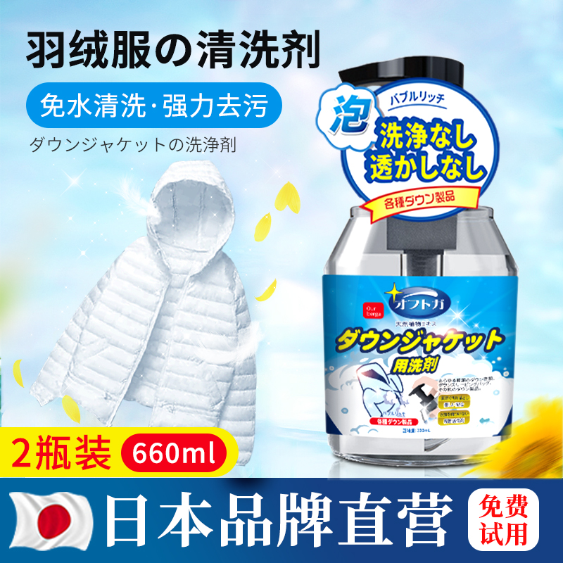ourberga羽绒服清洗剂免水洗清洁剂干洗剂家用棉服洗涤剂免洗神器,洗护清洁剂/卫生巾/纸/香薰,干洗剂/衣物渗透清洁剂,淘宝优惠券,粉丝福利购,淘宝优惠卷