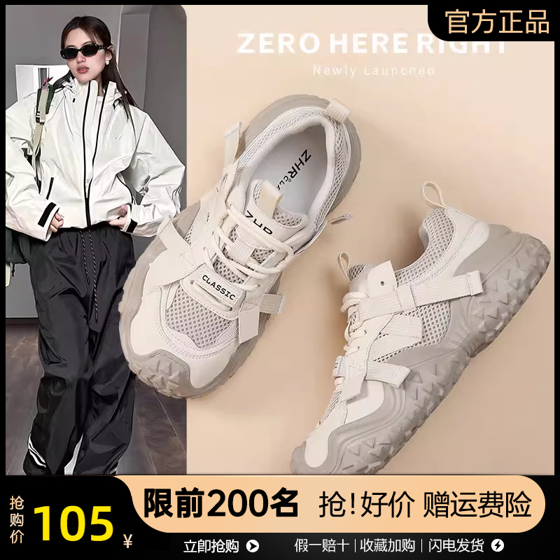 ZHR厚底网面透气老爹鞋女鞋2025年新款百搭软底运动鞋户外登山鞋