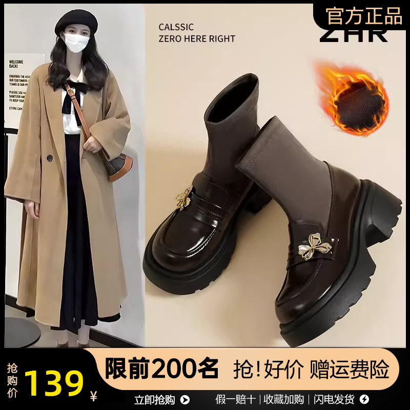 ZHR薄绒厚底袜靴女加绒乐福鞋女