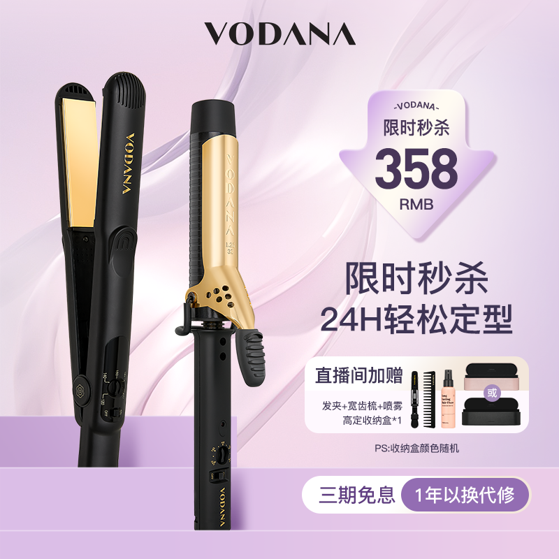 【特价秒杀】韩国PRO18K黑金星盈直板夹卷发棒直卷两用大波浪持久