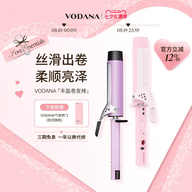 【七夕礼物】VODANA韩国蛋卷头丰盈卷发棒水波纹氛围感持久定型