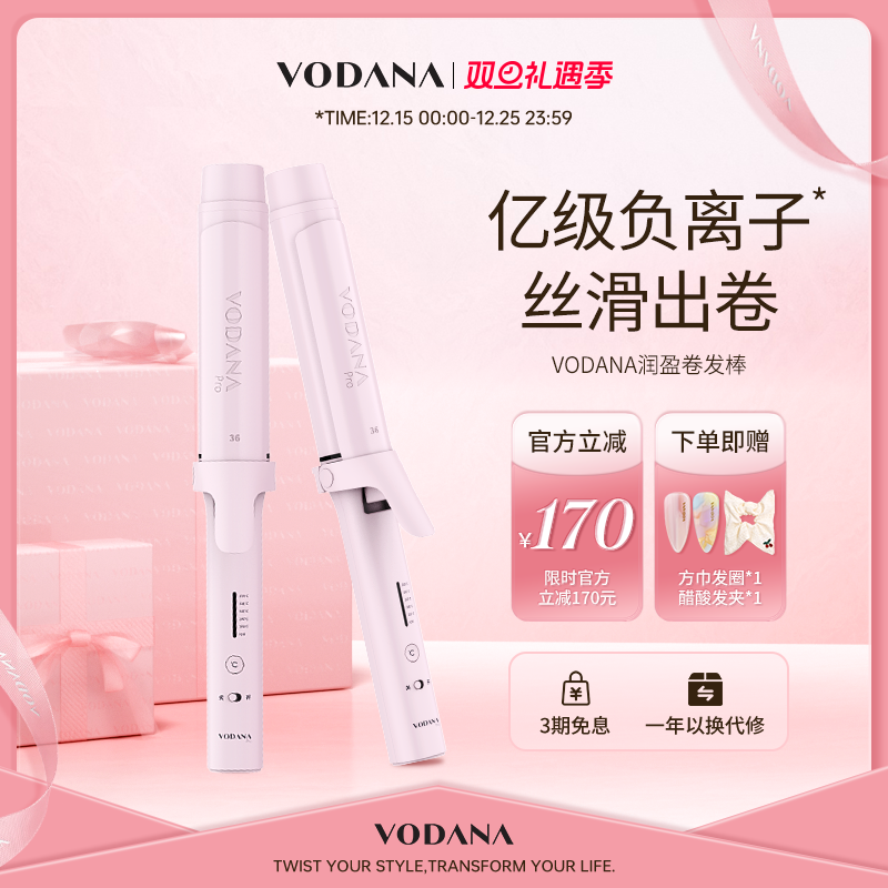 VODANA润盈卷发棒持久定型蓬松大波浪自然韩式氛围感卷发棒