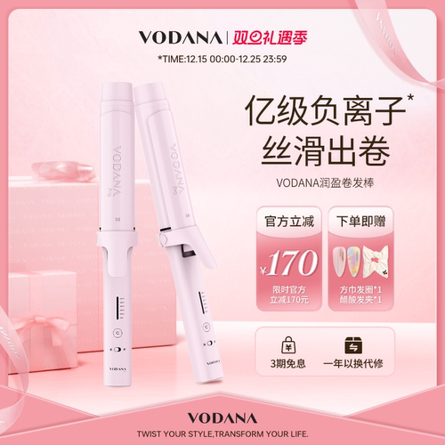 VODANA润盈卷发棒持久定型蓬松大波浪自然韩式氛围感卷发棒