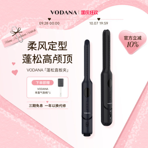 VODANA蓬蓬夹韩国柔风蓬松直板夹发根卷发棒韩版持久定型卷发棒