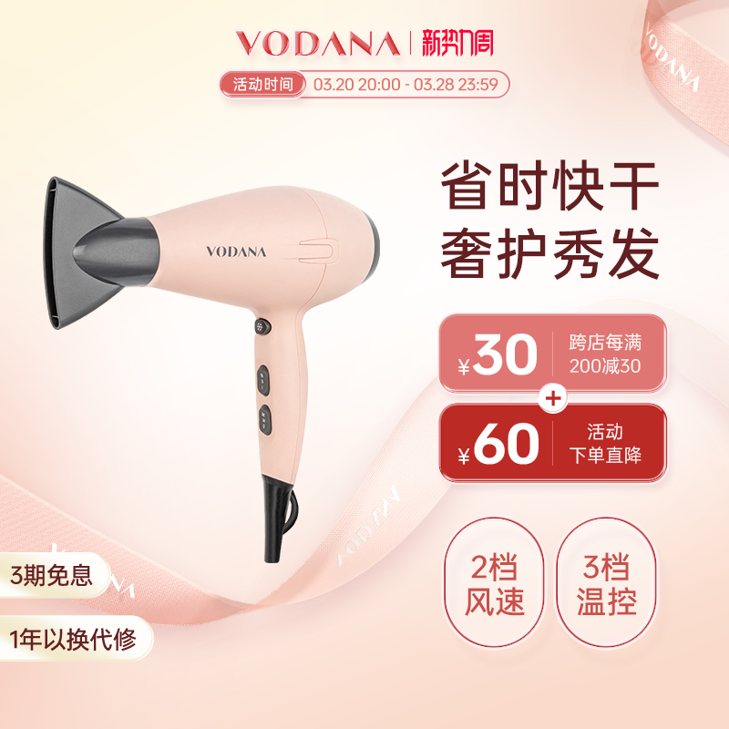 VODANA韩国负离子速干高速吹风机家用大功率风力蓬松秀发吹风筒