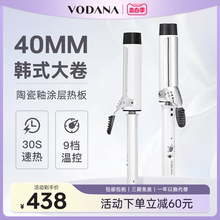 VODANA韩国卷发棒升级版乳白色蛋卷水波纹卷发36mm直发器