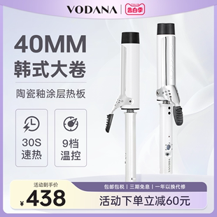 VODANA韩国卷发棒升级版 乳白色蛋卷水波纹卷发36mm直发器