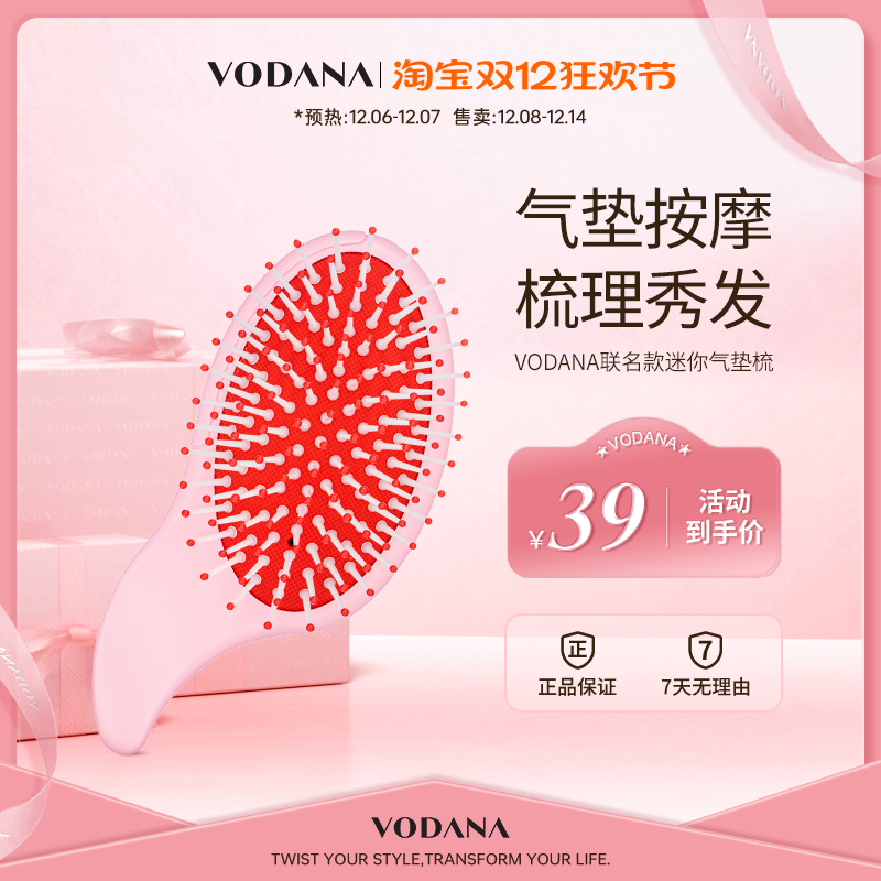 vodana韩国原宿联名款迷你美发