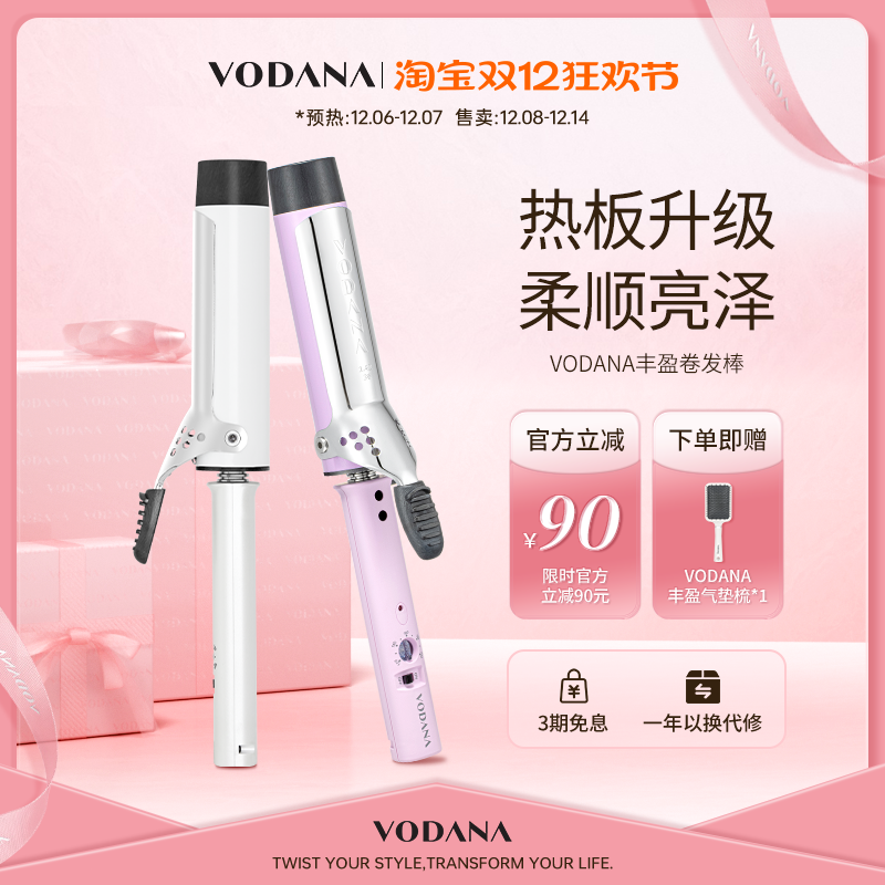 VODANA韩国蓬松蛋卷丰盈卷发棒氛围感自然蓬松卷发大波浪卷发棒