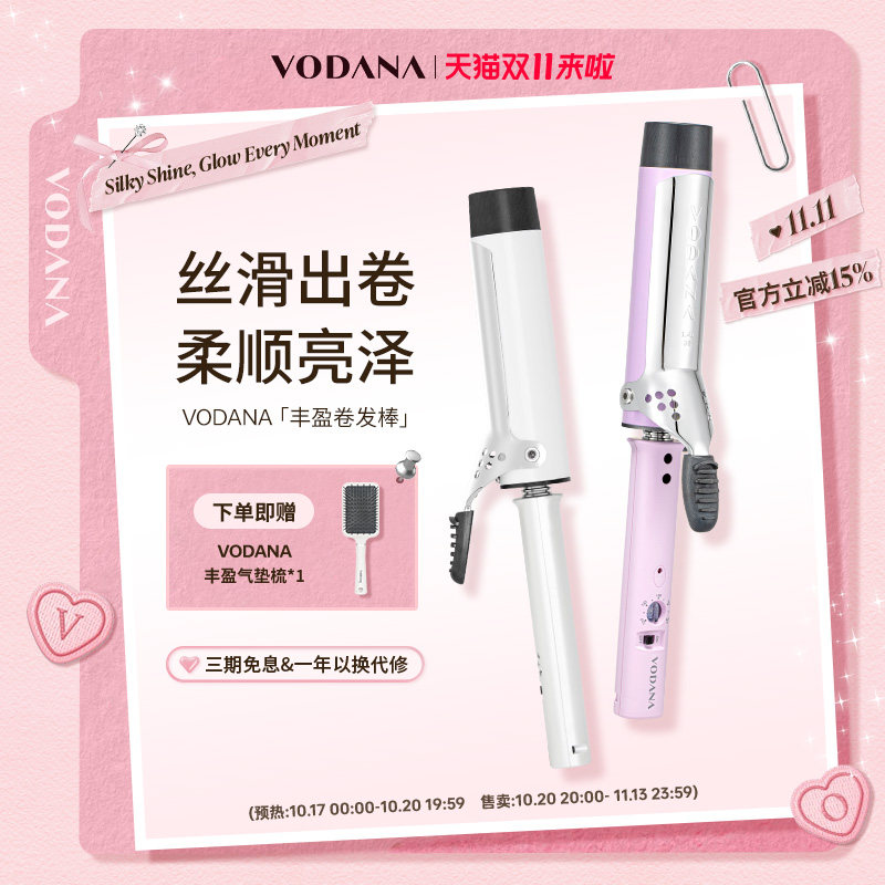 【双11】VODANA韩国蓬松蛋卷丰盈卷发棒氛围感大波浪卷发棒韩系