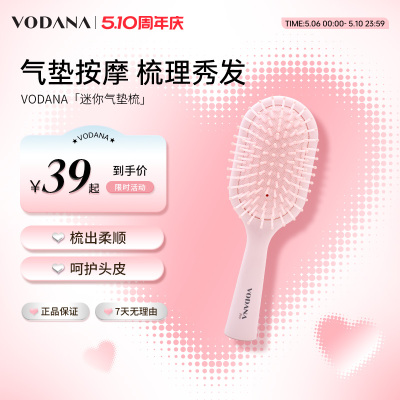 VODANA韩国丰盈气垫梳按摩头部气囊梳子家用便携