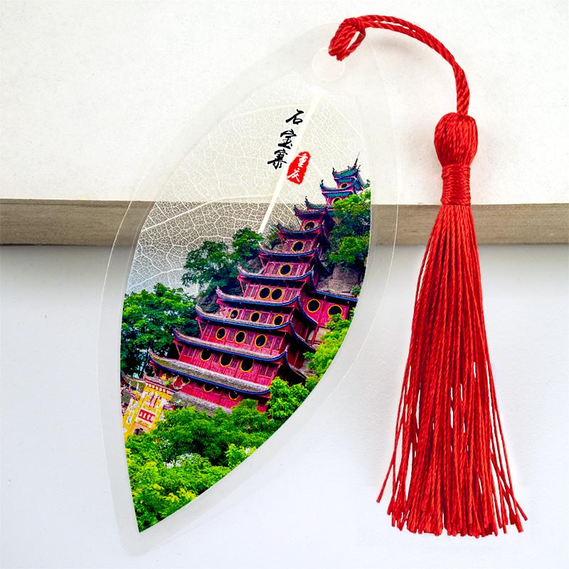 叶脉书签重庆印象旅游景点纪念小礼品创意树叶diy手工艺品送朋友