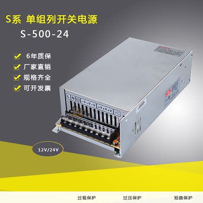 明纬开关电源 S-500W-24V12V15V27V36V48V60V70V110V220V开关电源