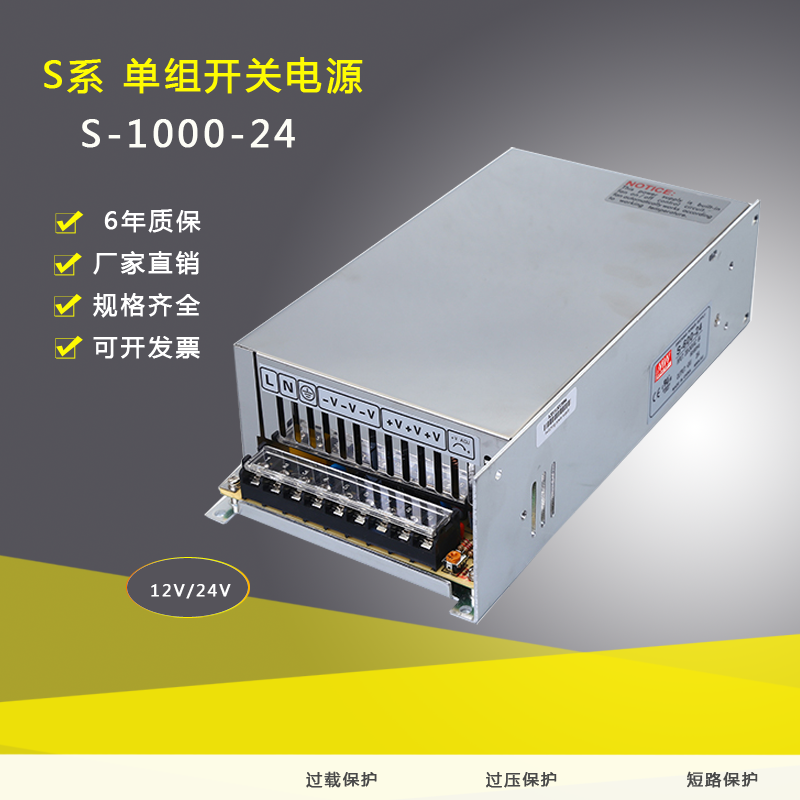 明伟s-1000-24开关电源大功率