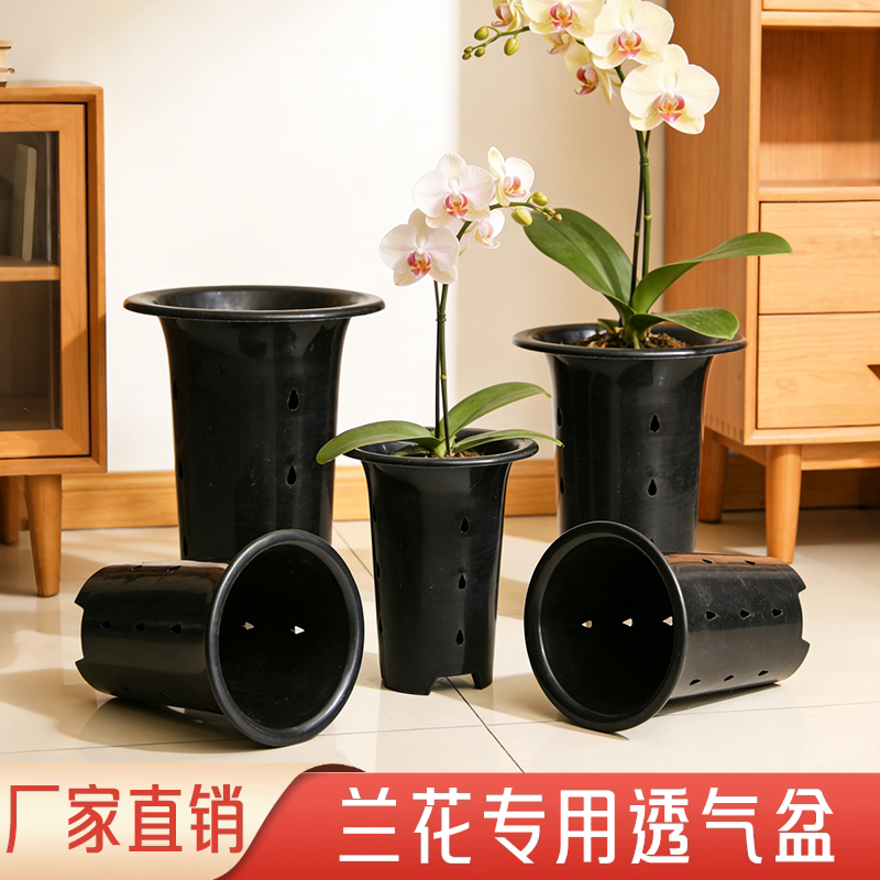 兰花盆专用带侧孔透气沥水育苗花卉盆多肉控根加厚加大简约兰草盆