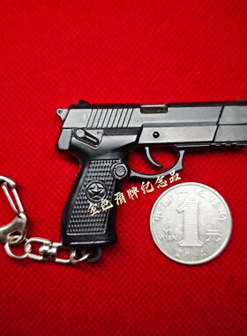 6cm迷你92G式九二迷你手枪钥匙链扣武器QSZ92式模型合金挂件挂饰