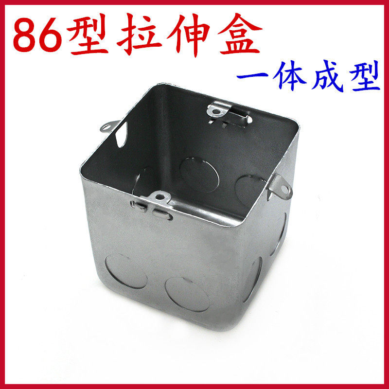 kbg配件86型金属穿筋盒铁接线盒暗装拉伸盒86型h60 h70 h80 h100