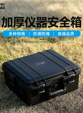 SMRITI传承防护箱S4136工具箱多功能手提式仪器设备箱加厚收纳箱