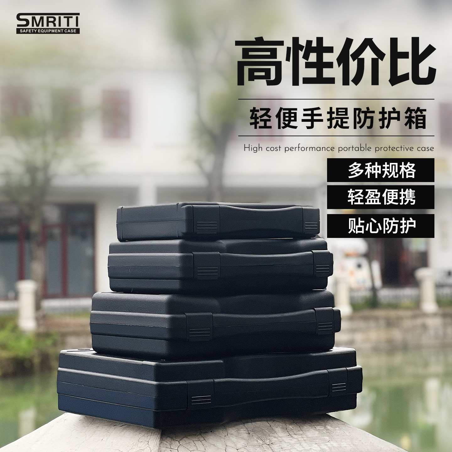 传承防护箱大中小号五金工具箱图片