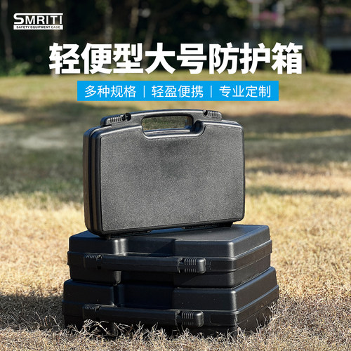 Smriti传承防护箱GD06设备仪器