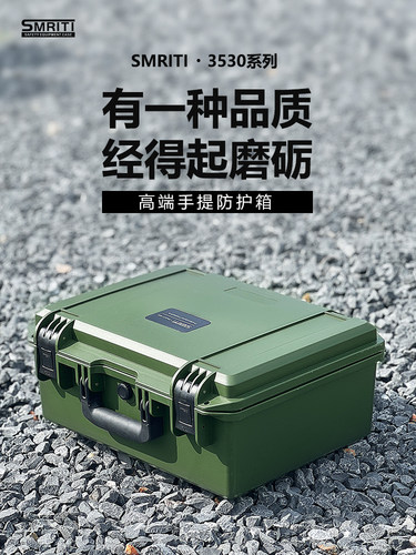 传承防护箱S3530手提式工具箱塑料工程PP五金工具箱订做内衬海绵