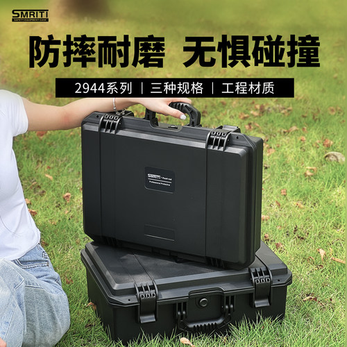 传承防护箱s2944收纳包装箱仪器