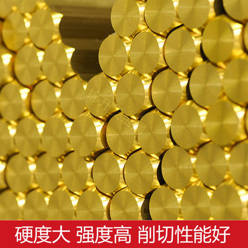 H59黄铜棒 H62低铅环保黄铜实心圆棒 易切削铜棒专业设备开料零切