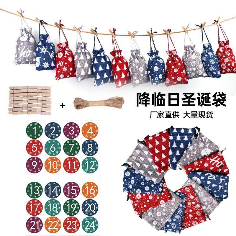 cotton and linen Christmas package bag 24 bundle entrance