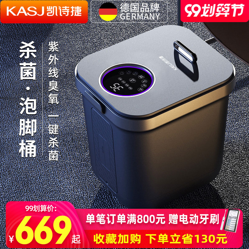 KASJ凯诗捷泡脚桶电动按摩洗脚盆全自动加热恒温家用过小腿足浴盆
