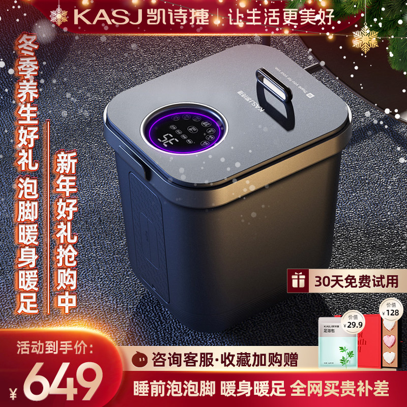 凯诗捷泡脚桶加热恒温洗脚盆电动按摩加热足浴盆全自动加热泡脚盆