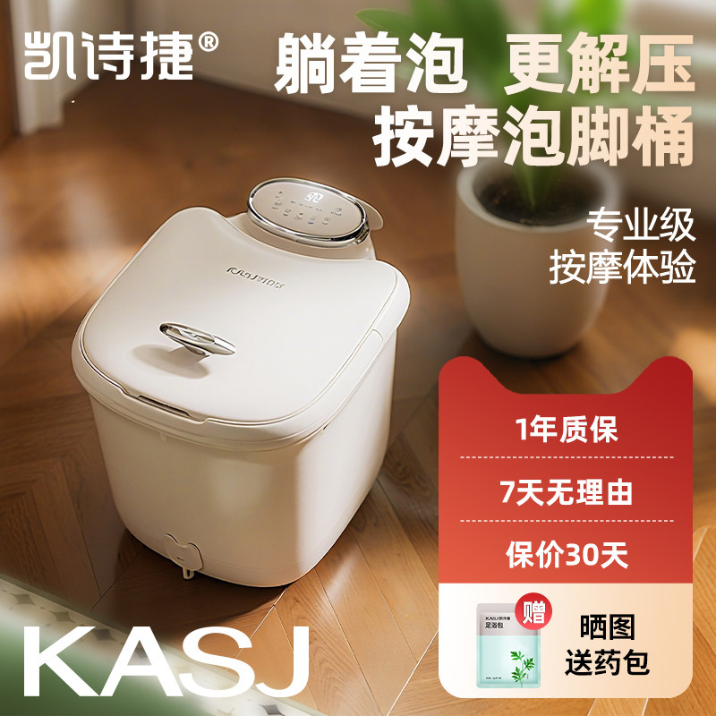 泡脚桶加热恒温自动按摩洗脚桶
