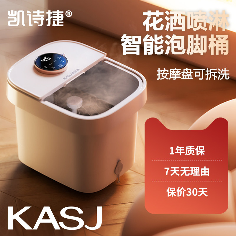 凯诗捷泡脚桶恒温加热智能足浴盆洗脚足浴器电动按摩洗脚盆全自动