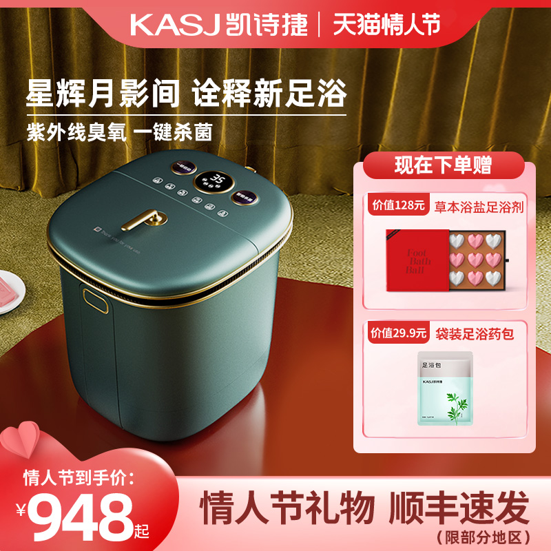 KASJ凯诗捷泡脚桶过小腿全自动加热恒温电动按摩家用洗脚足浴盆