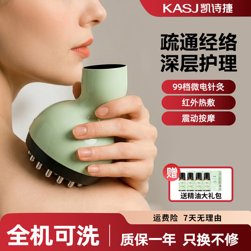 凯诗捷电动经络瘦身移动美容院